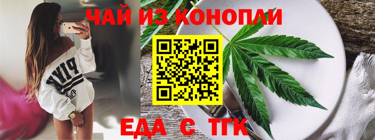 Ейск  Canna-Cookies конопля  Вход с VPN 