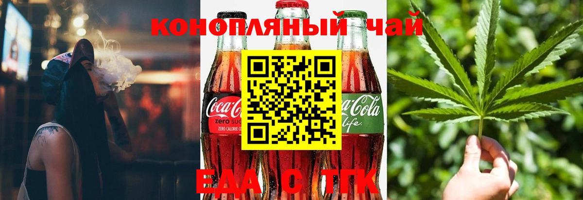 Канабис Ейск