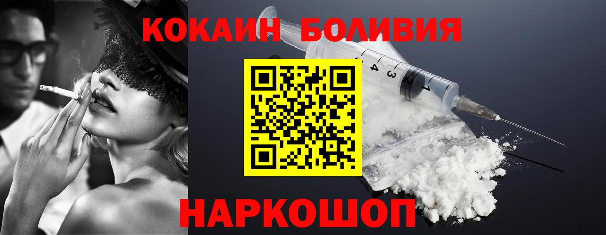 Cocaine  Кокаин 97%  Ейск  Вход с VPN  КОКАИН 98% 