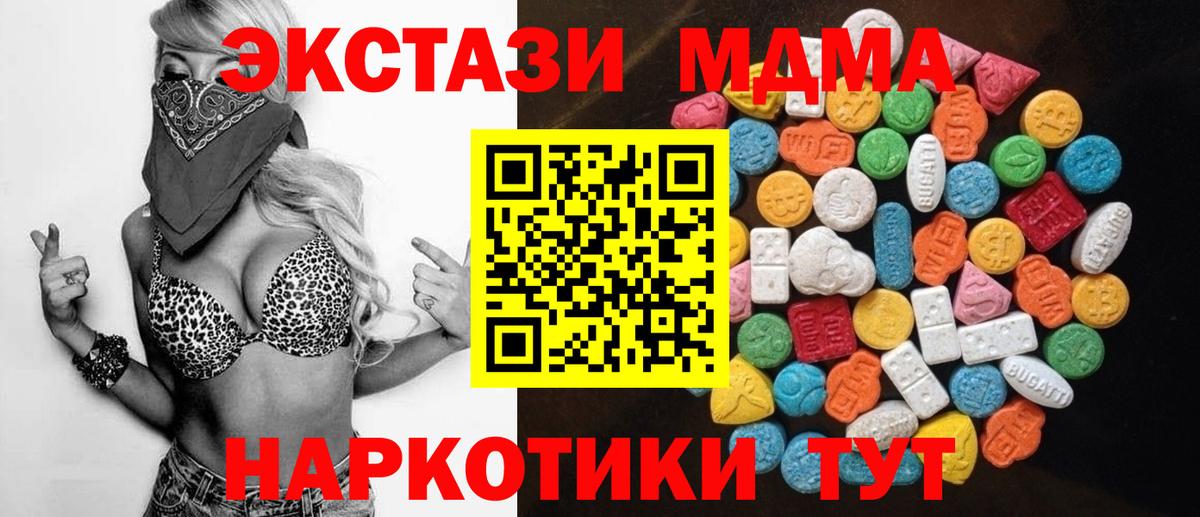 Ecstasy ешки Ейск