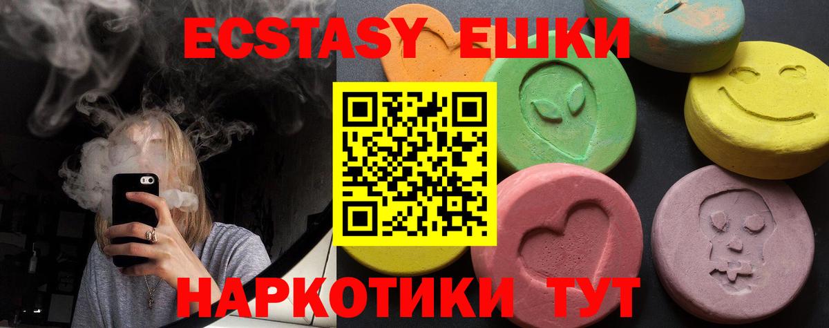 Ecstasy Cube  Экстази  Ейск  Вход с VPN 