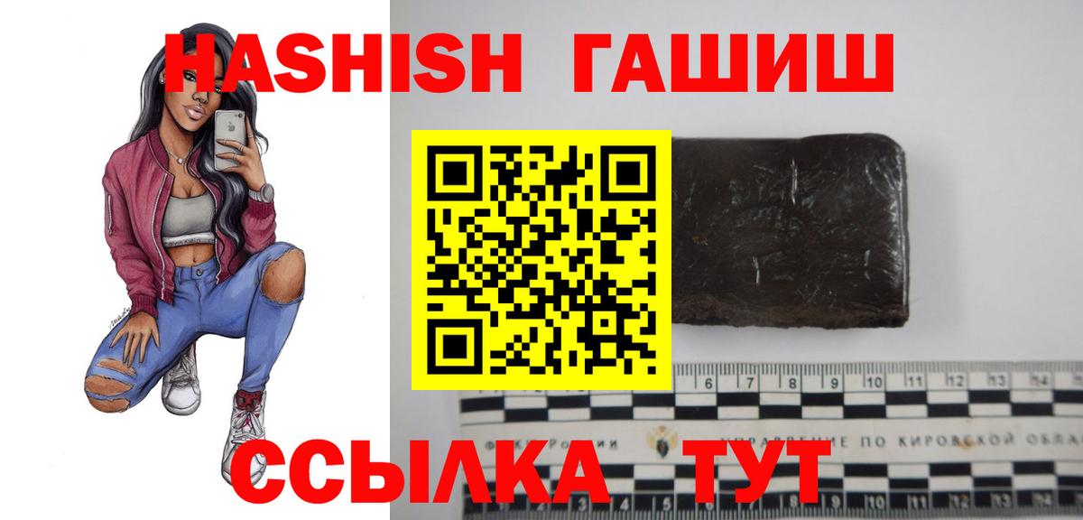 ГАШИШ  Вход с VPN  Ейск  ГАШИШ VHQ 