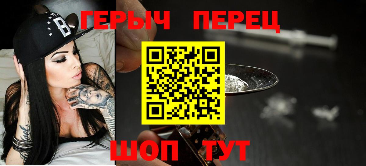 Ейск  Героин VHQ  Вход с VPN 