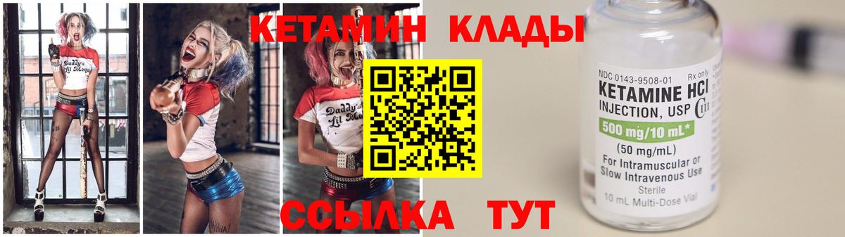 Ейск  КЕТАМИН VHQ  Вход с VPN  КЕТАМИН ketamine 