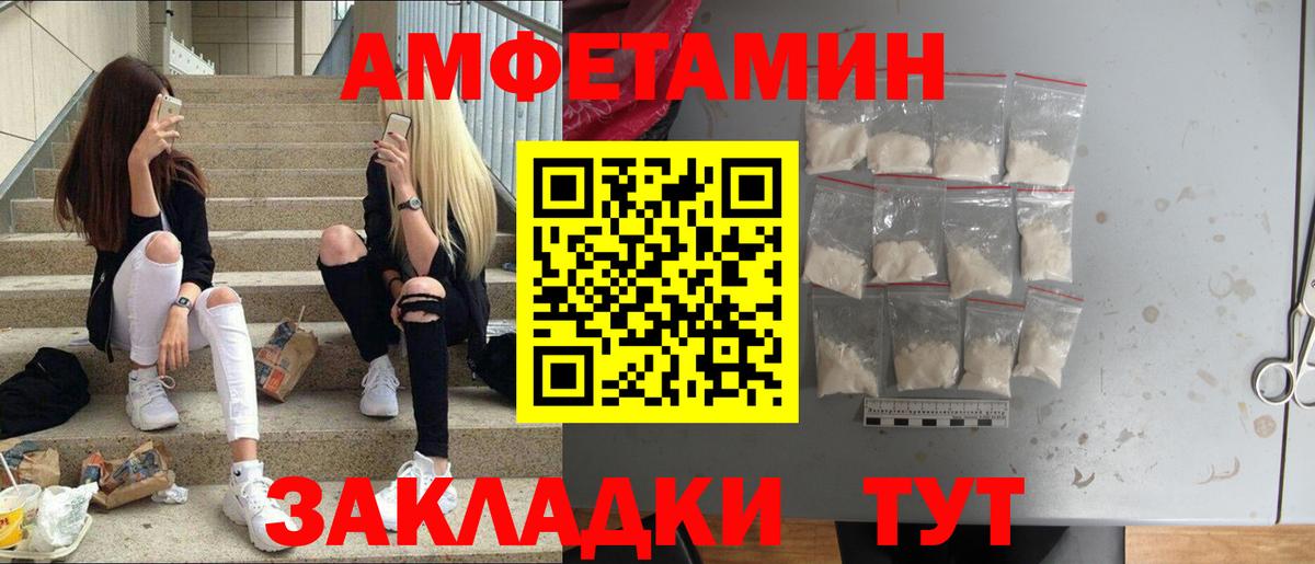 Первитин пудра Ейск