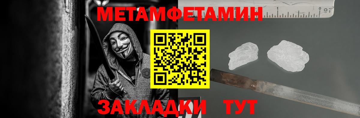 Ейск  Метамфетамин  Первитин пудра  Вход с VPN  Первитин пудра 