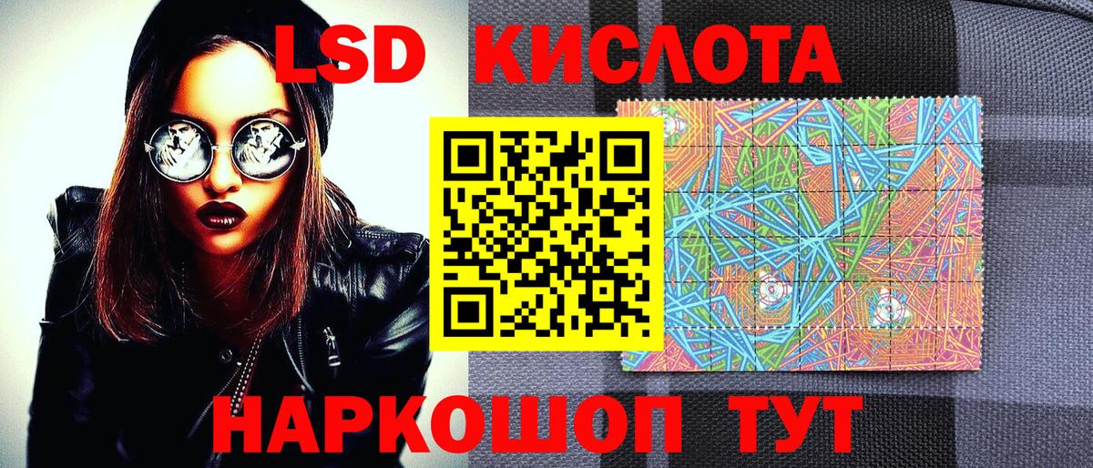 Наркотические марки 1500мкг Ейск