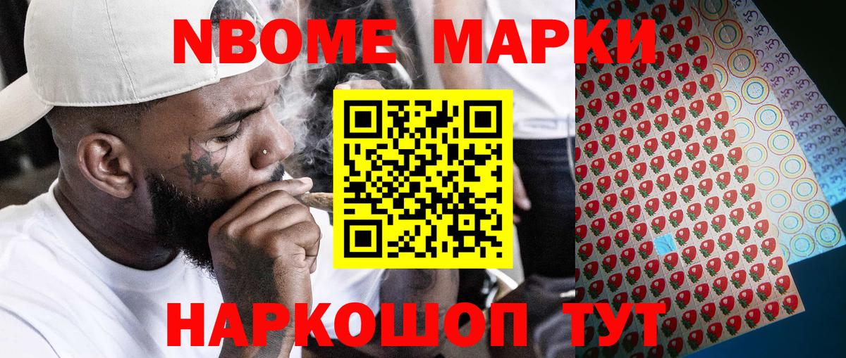 Ейск  Наркотические марки 1,8мг  Вход с VPN 