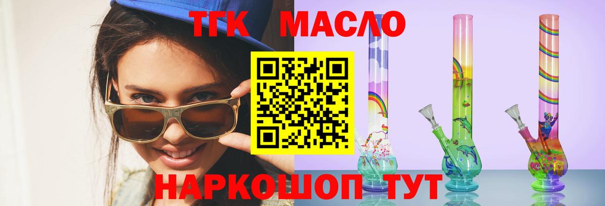 ТГК вейп  Вход с VPN  Ейск 